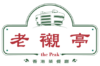 the Peak 老襯亭